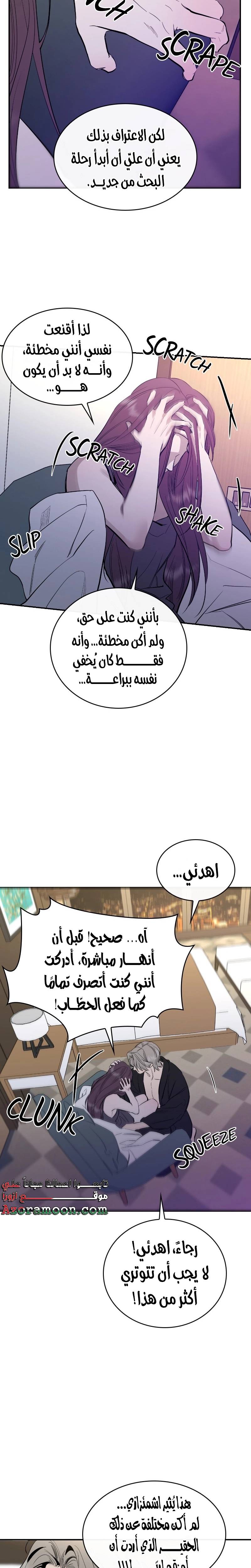 الصفحة 14
