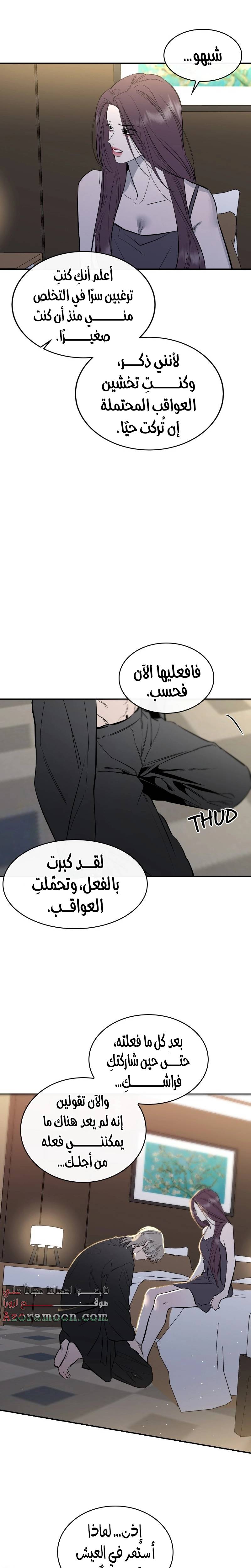 الصفحة 23
