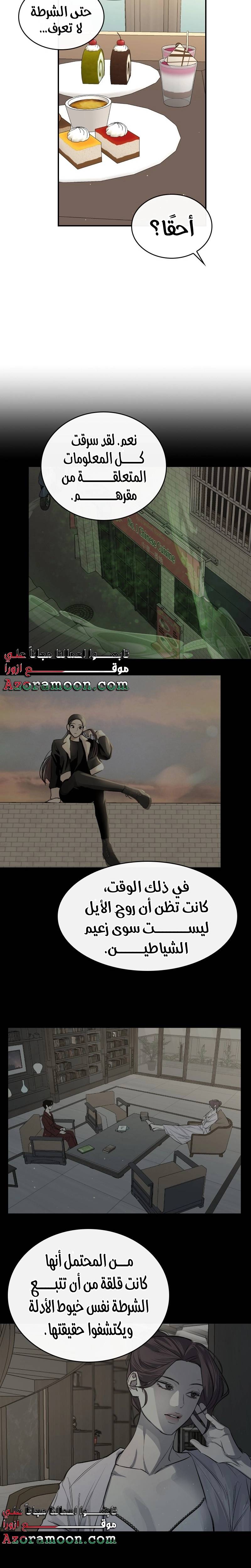 الصفحة 21