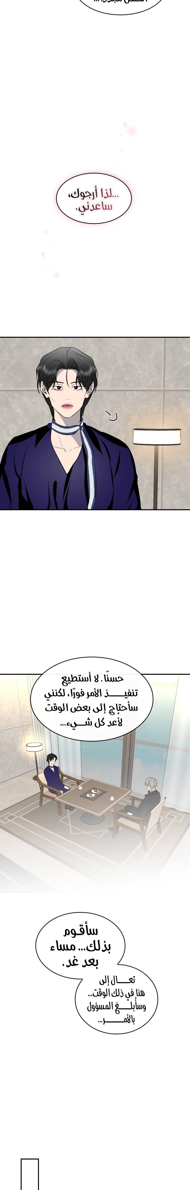 الصفحة 29