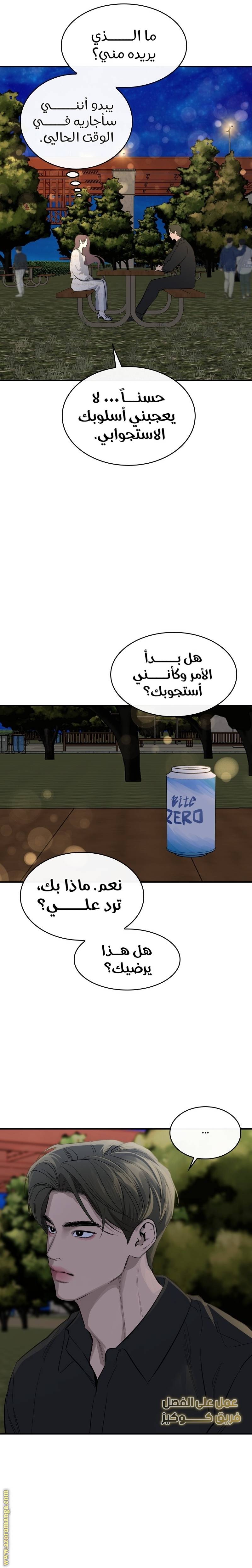 الصفحة 10