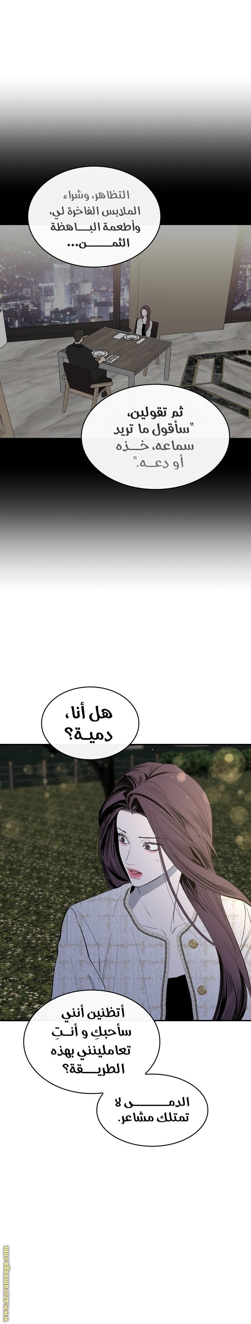 الصفحة 23