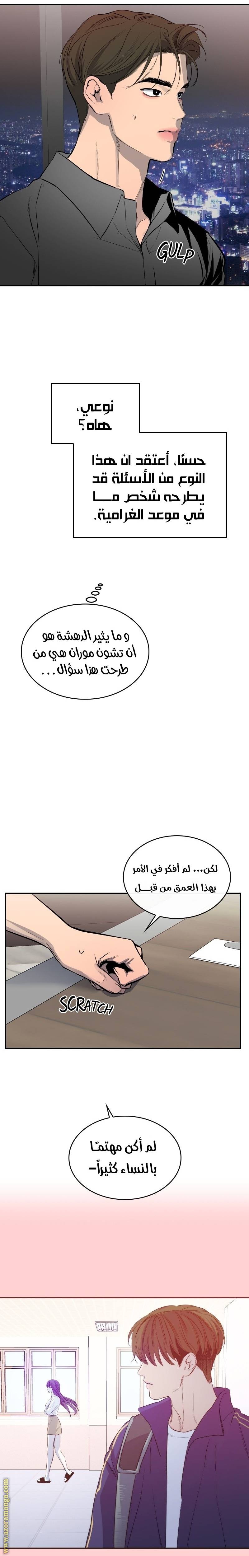 الصفحة 12