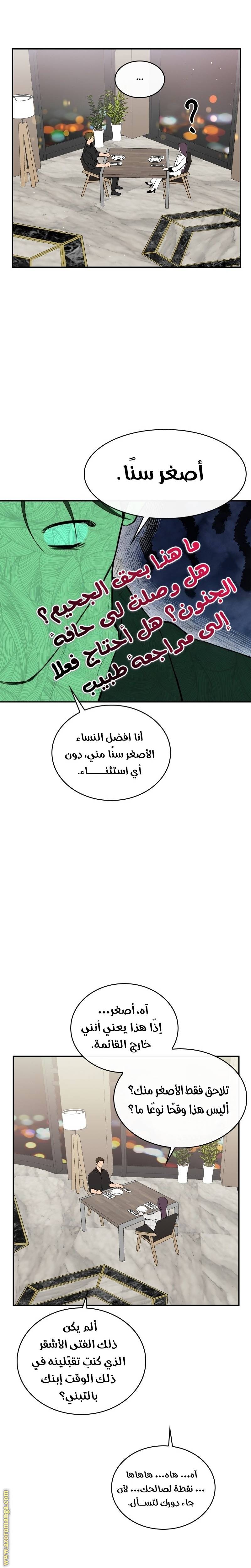 الصفحة 14