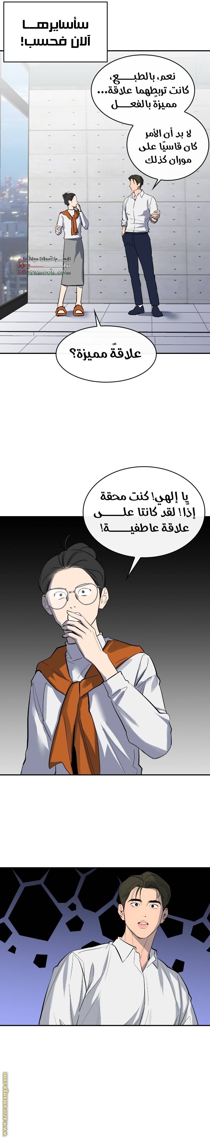 الصفحة 8