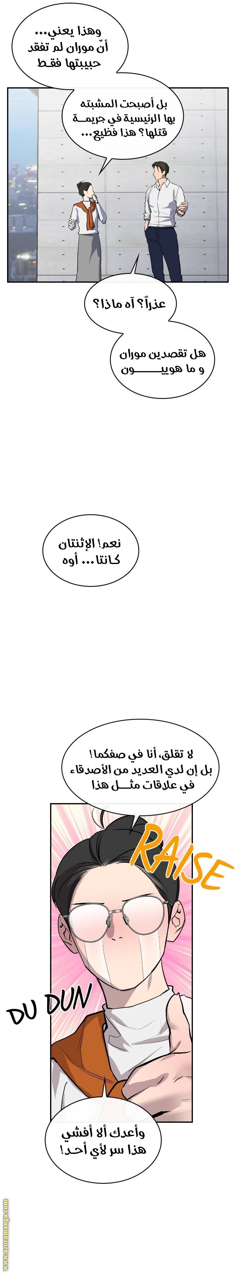 الصفحة 9