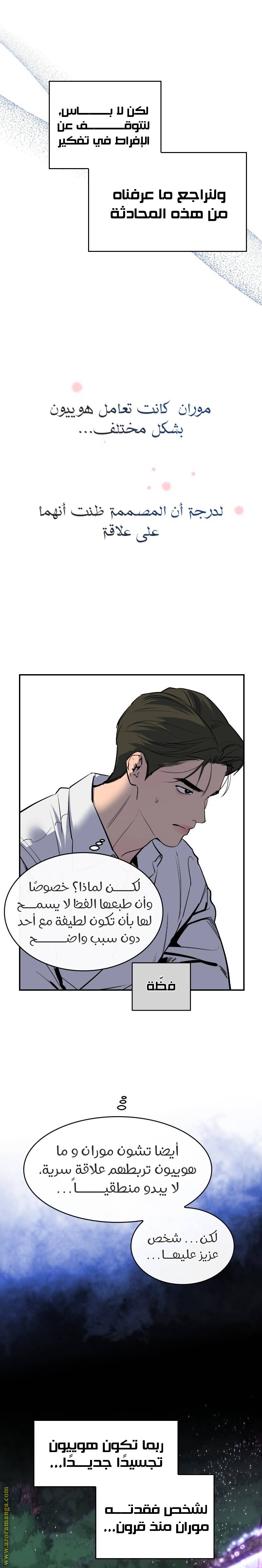 الصفحة 14