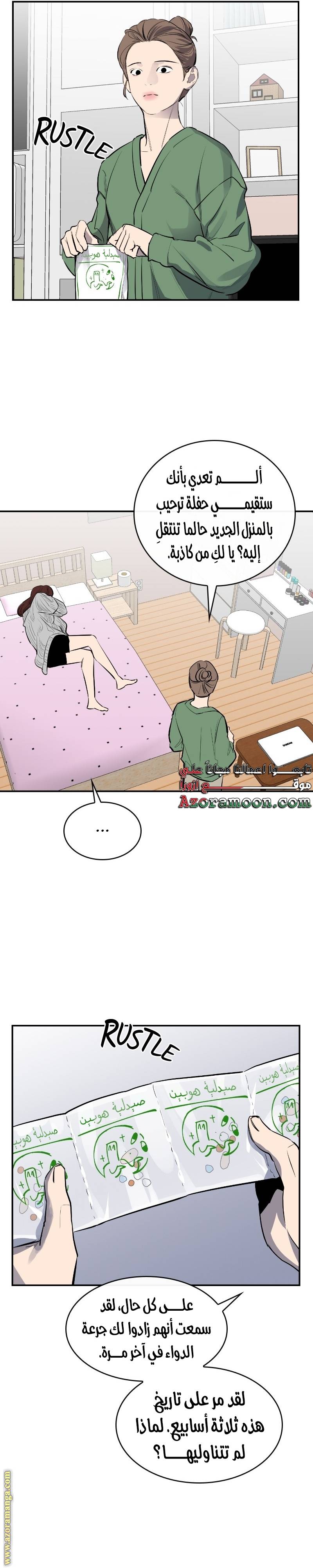 الصفحة 6