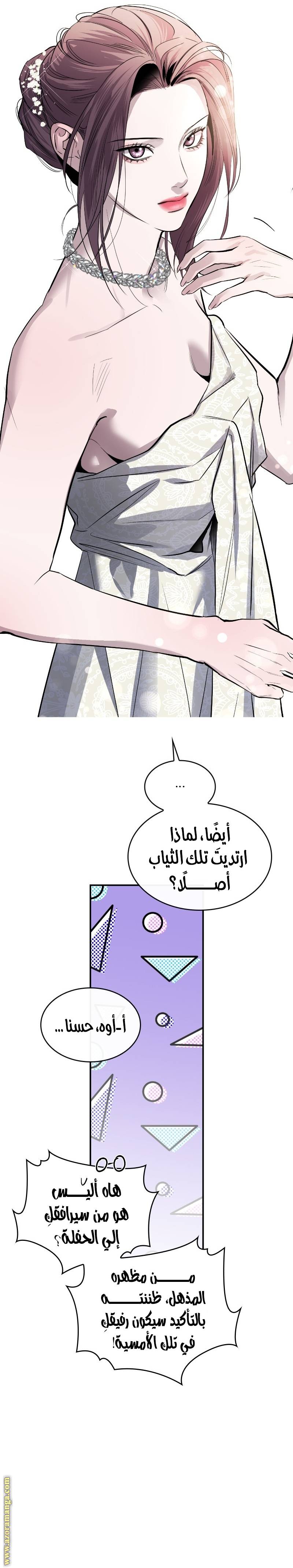 الصفحة 8