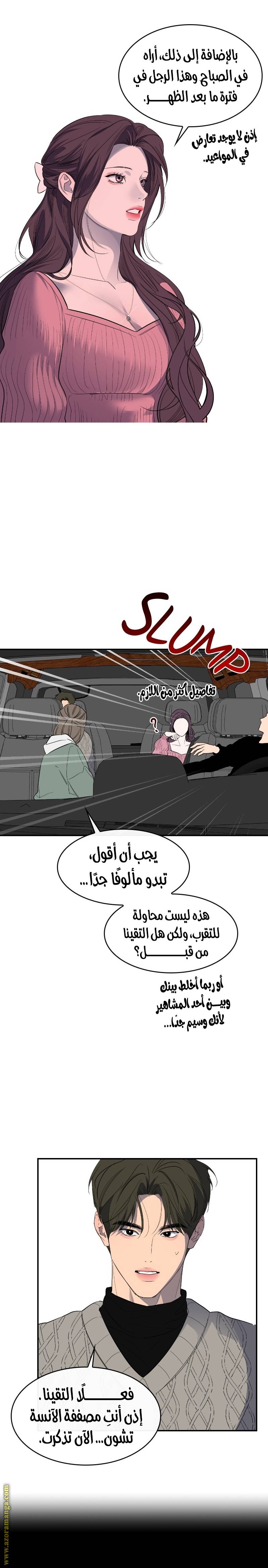 الصفحة 14