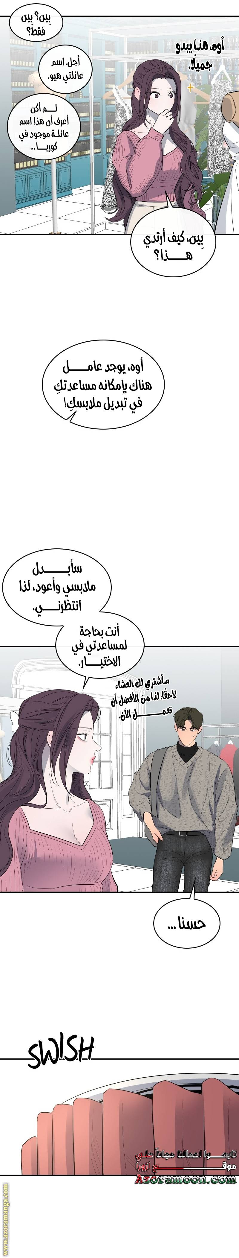 الصفحة 23