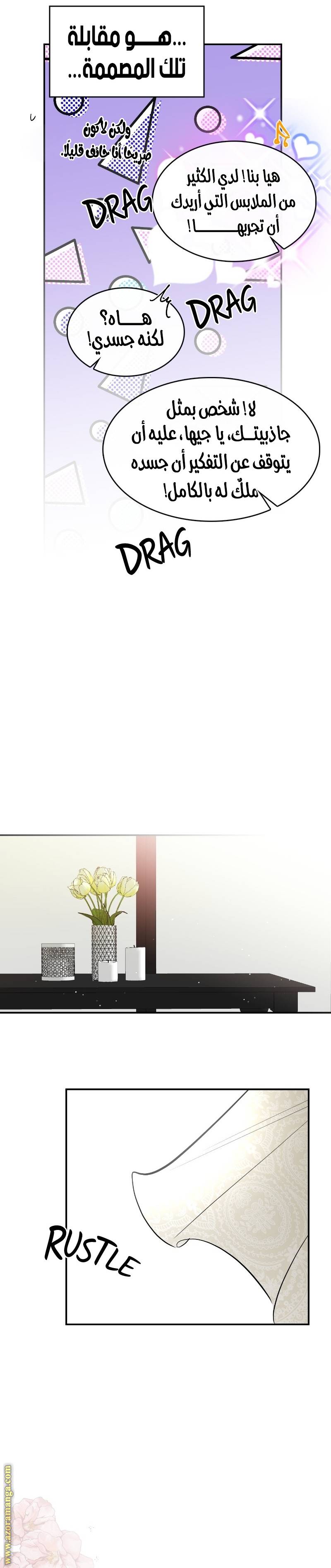 الصفحة 25