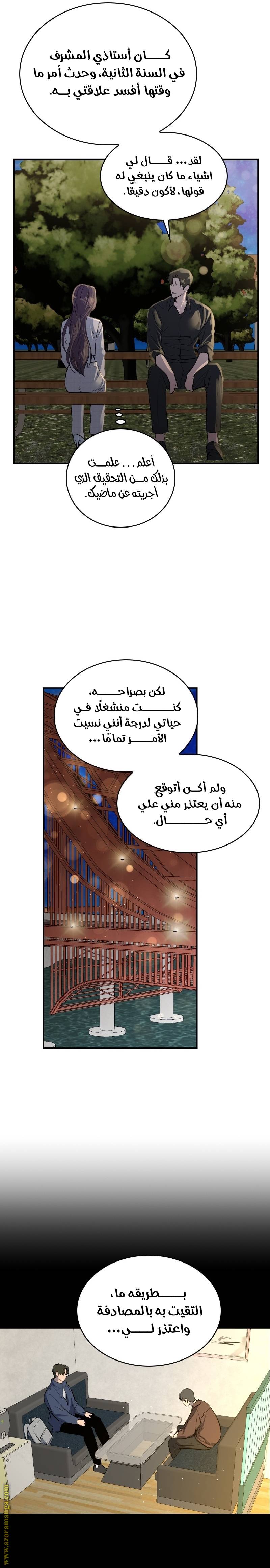 الصفحة 10