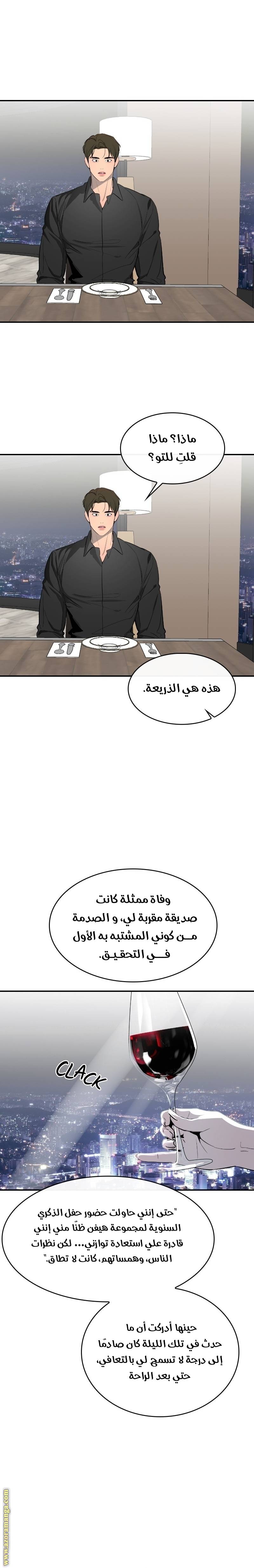 الصفحة 8