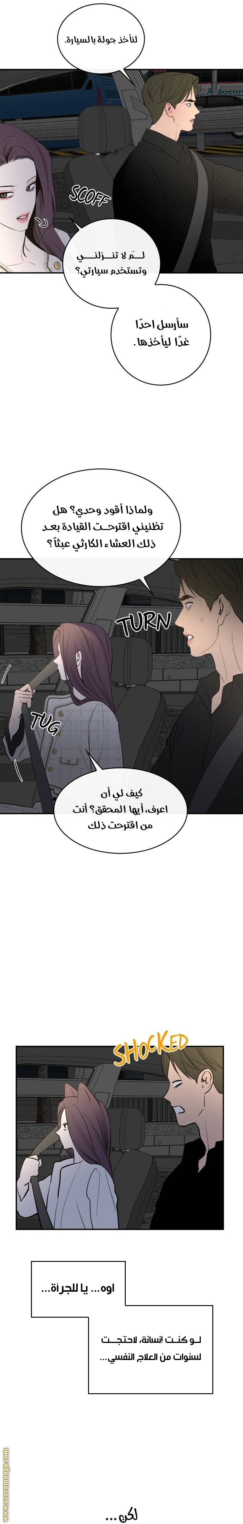 الصفحة 23