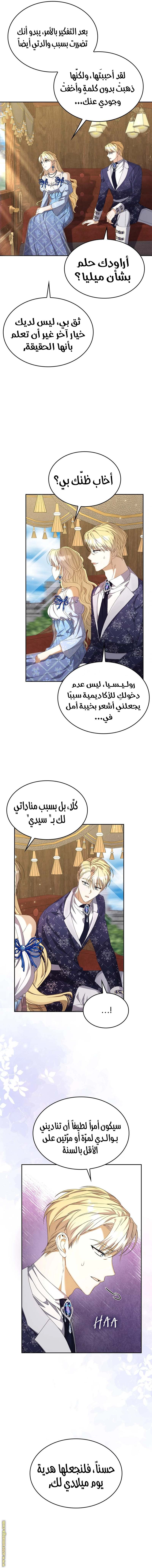 الصفحة 6