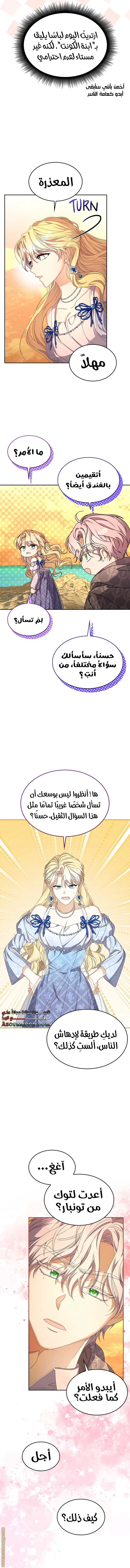 الصفحة 11