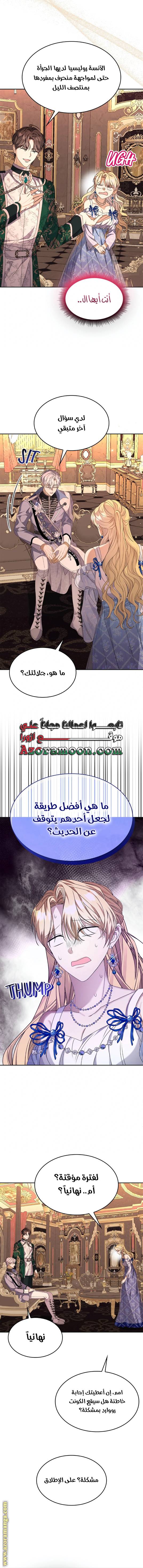 الصفحة 8