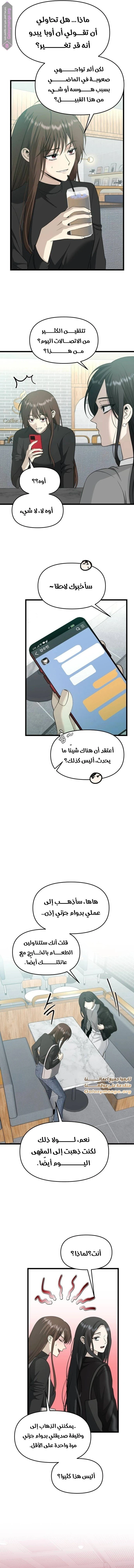الصفحة 7