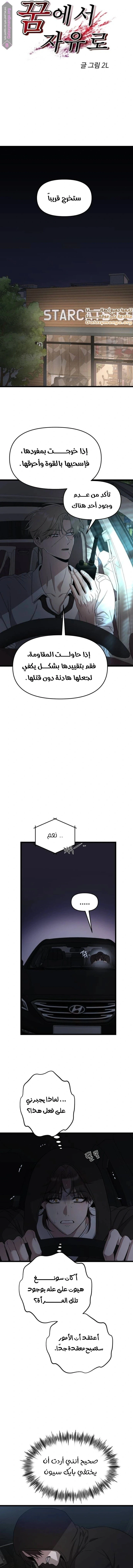 الصفحة 6
