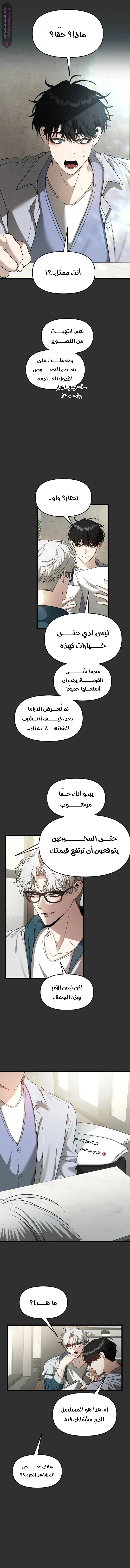 الصفحة 6