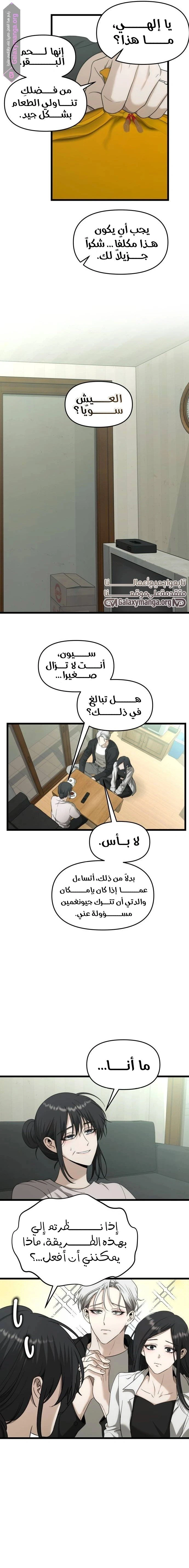 الصفحة 4