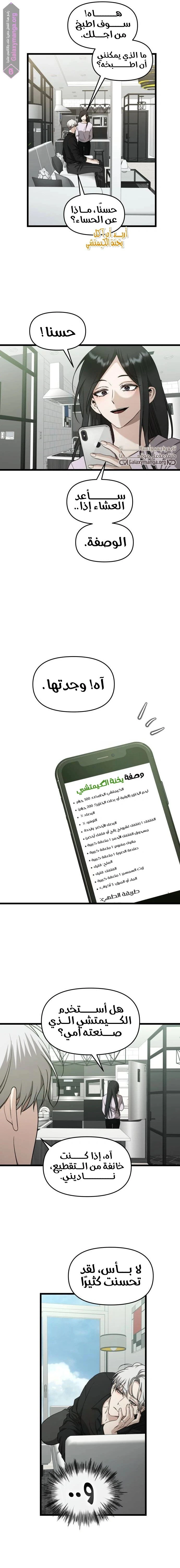الصفحة 9