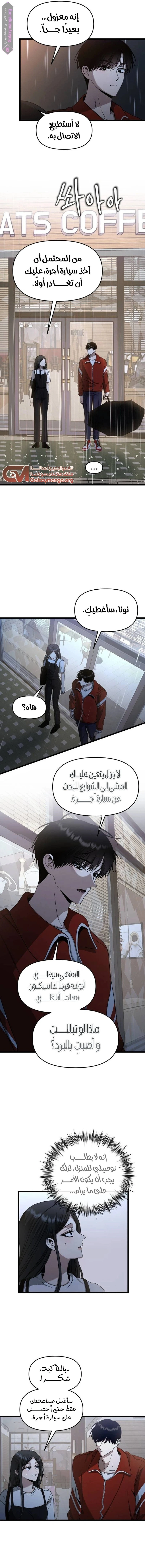 الصفحة 8