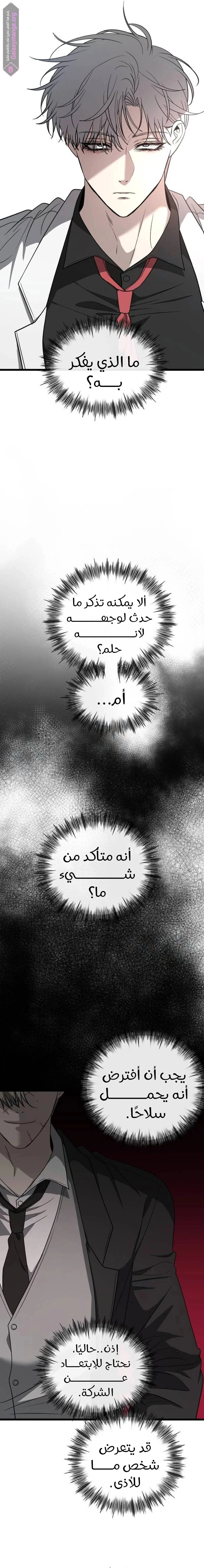 الصفحة 7