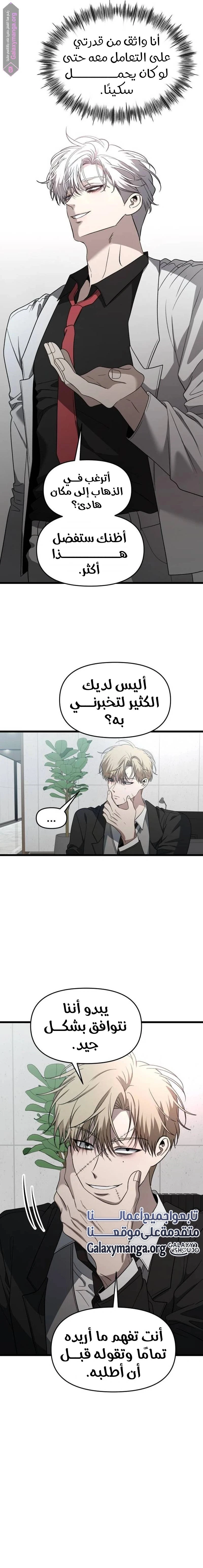 الصفحة 8