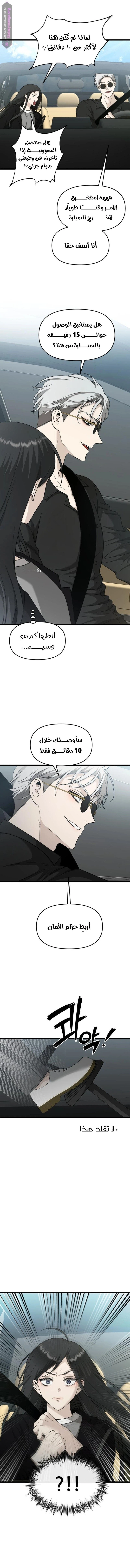 الصفحة 6