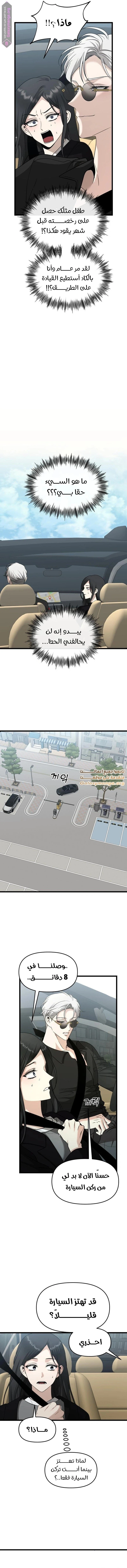 الصفحة 8