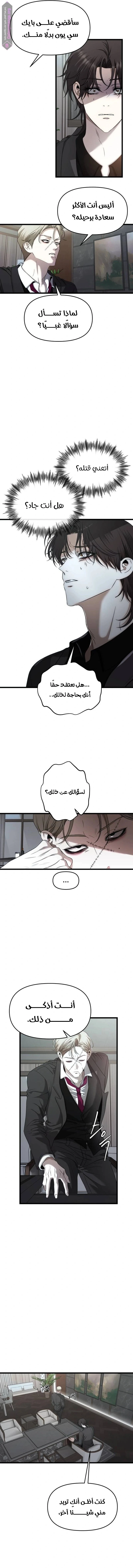 الصفحة 5