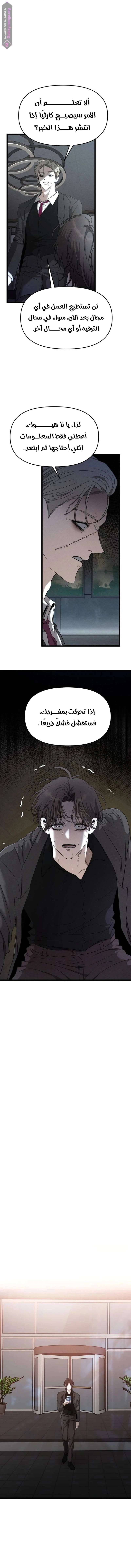 الصفحة 8