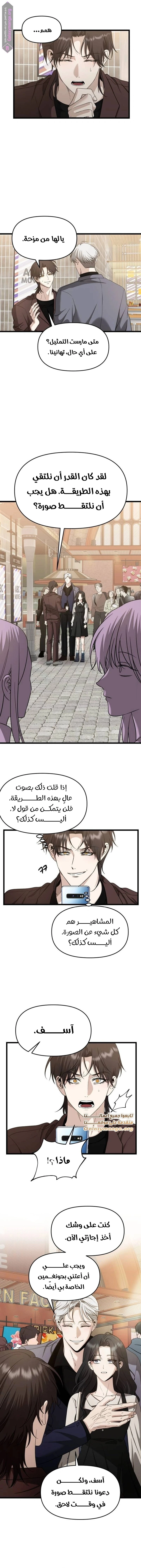 الصفحة 8