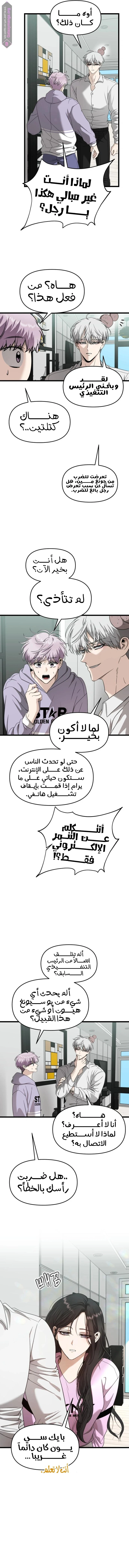 الصفحة 5