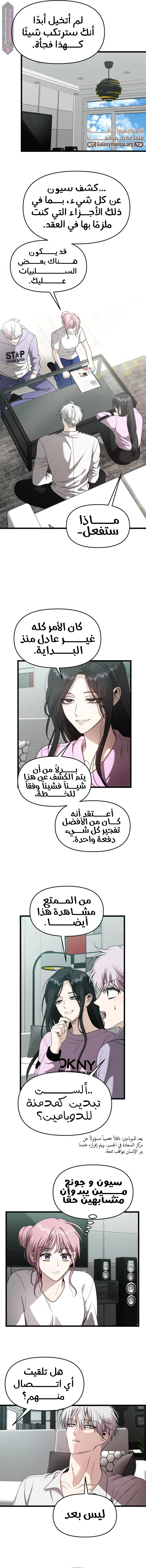 الصفحة 8