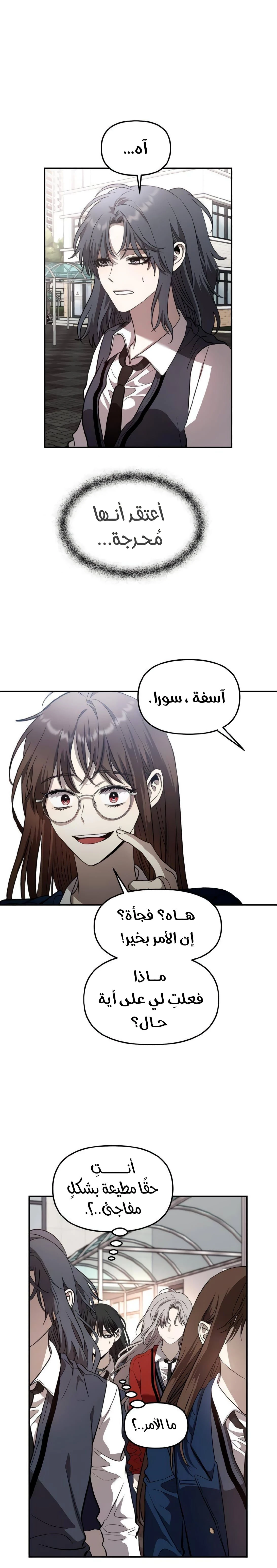 الصفحة 8