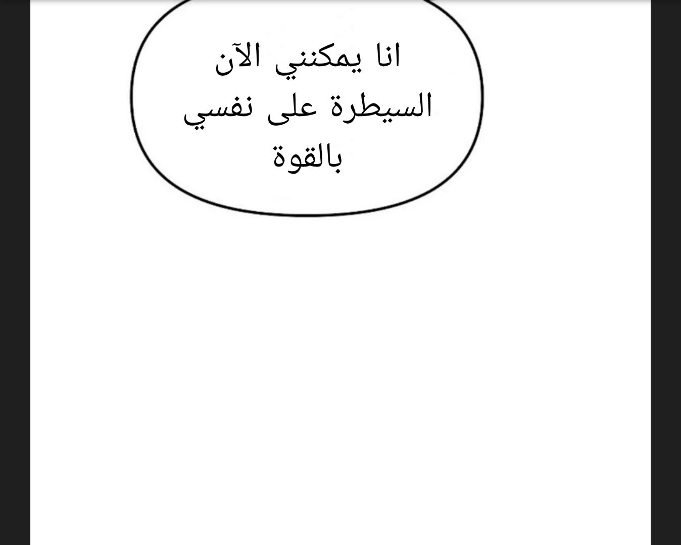 الصفحة 54