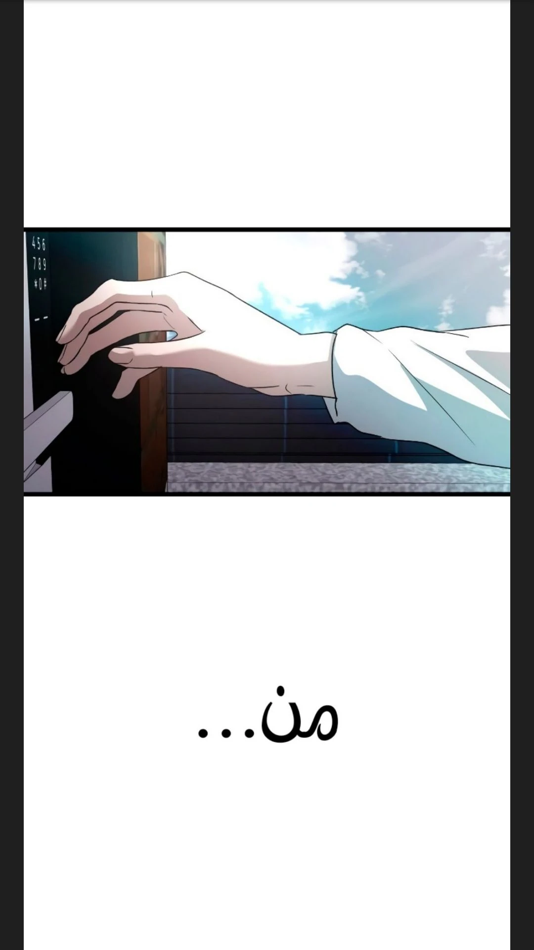 الصفحة 80