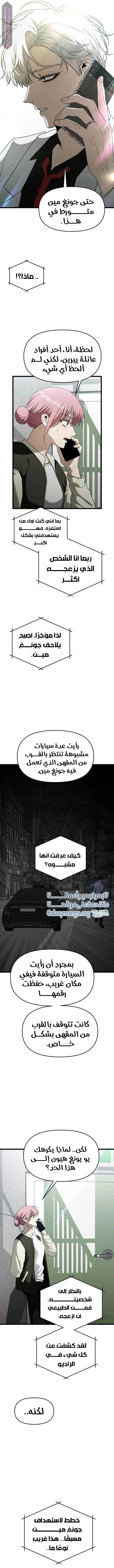الصفحة 11