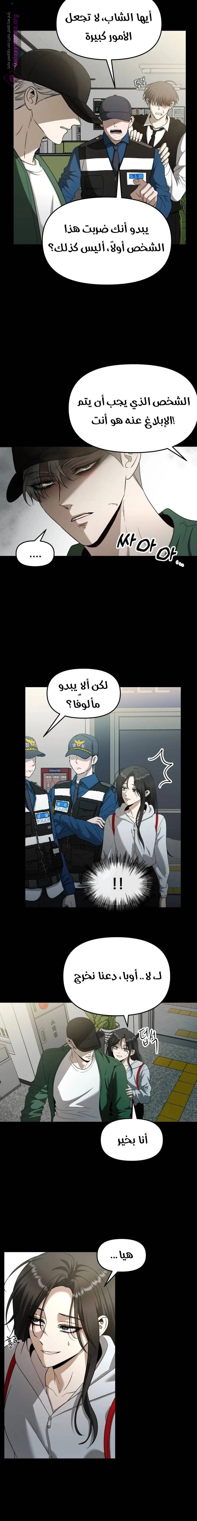 الصفحة 6