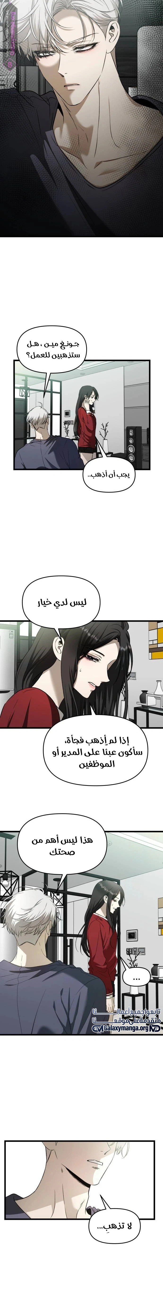 الصفحة 8