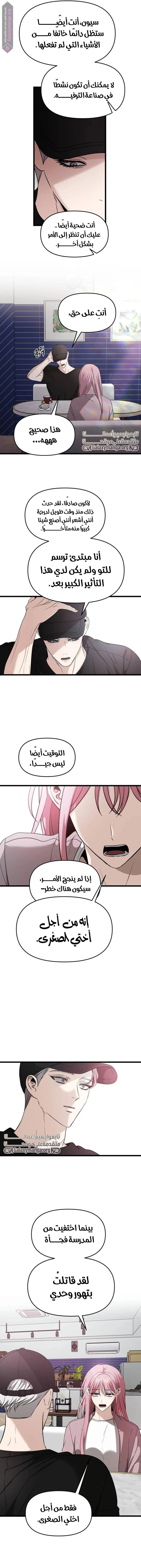 الصفحة 9