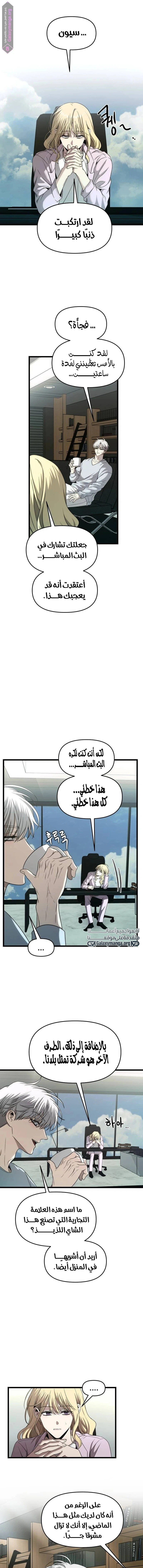 الصفحة 6