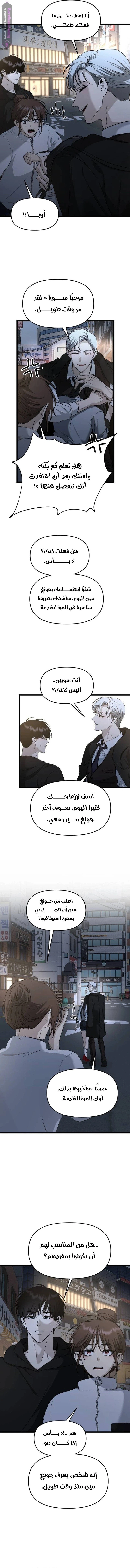 الصفحة 5