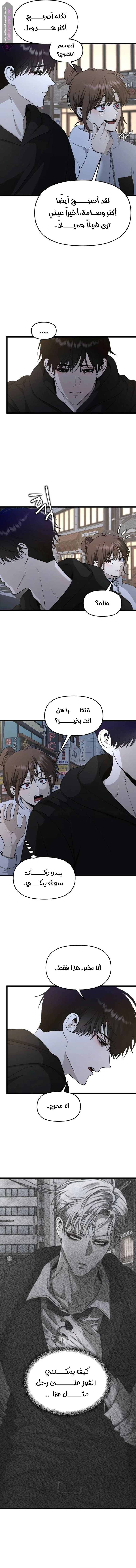 الصفحة 6