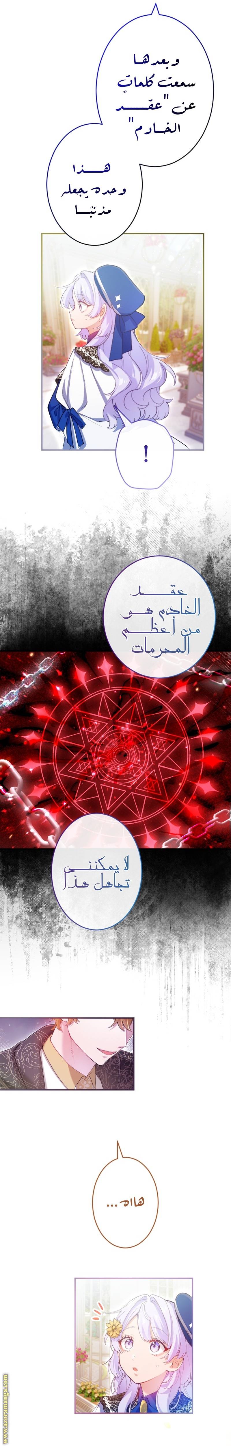 الصفحة 5