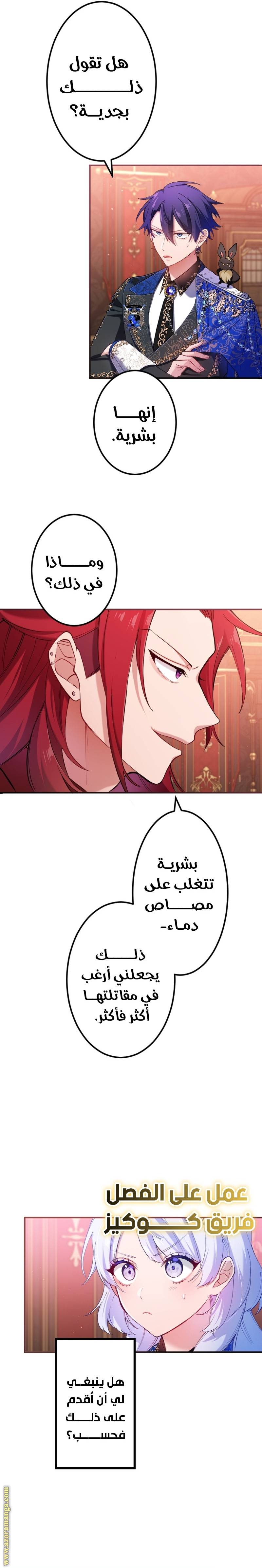 الصفحة 7