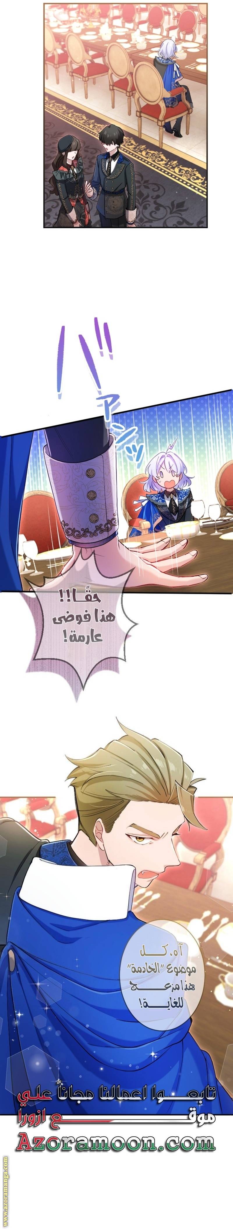 الصفحة 8